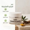 كريم الكركم وعرق السوس لتفتيح وتنقية البشرة